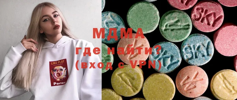 купить  цена  Севастополь  MDMA Molly 